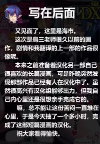 [Torisan] Kaizou Android ~Atama Chikichiki de Mesuinu Shigan~ (Seigi no Heroine Kangoku File DX Vol. 8) [Chinese] [海市个人汉化]