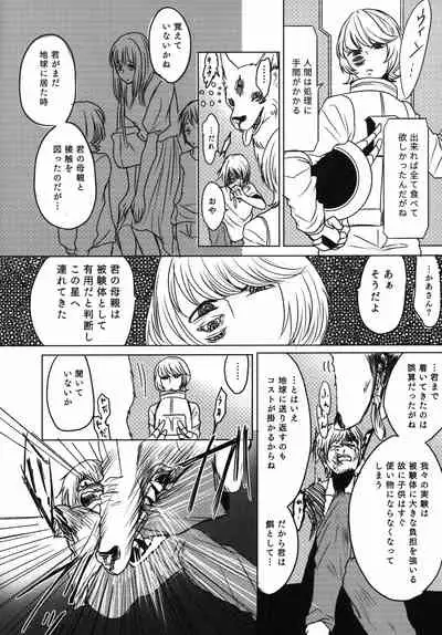 Uchuujin x Kyojo / Size-sa Goudoushi Reiwagou