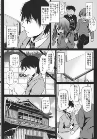 (C83) [Cannabis (Shimaji)] Doukyuusei no Ouchi no Jouji