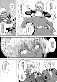 (C94) [GOLD KOMAN SEX (Baksheesh AT)] Kasshoku Kokumaro Funnyuu Maid Stardust Genius Kanketsuhen [Chinese] [黑锅汉化组]