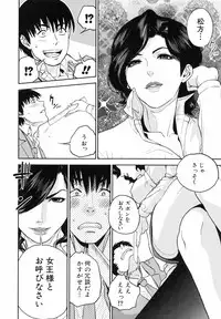 [Tohzai] Boku no Sensei