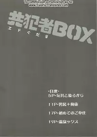 (Dai 11 Ji ROOT 4 to 5) [Himeya (Abe Inori)] Kyouhansha BOX [Ed Gudako Ecchi na Tanpen Tsumeawase Bon] (Fate Grand Order) [English] [Tigoris Translates]