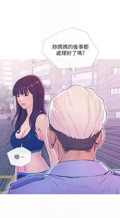 【周五连载】主妇危机（作者：查爾斯&漢水） 第1~35话