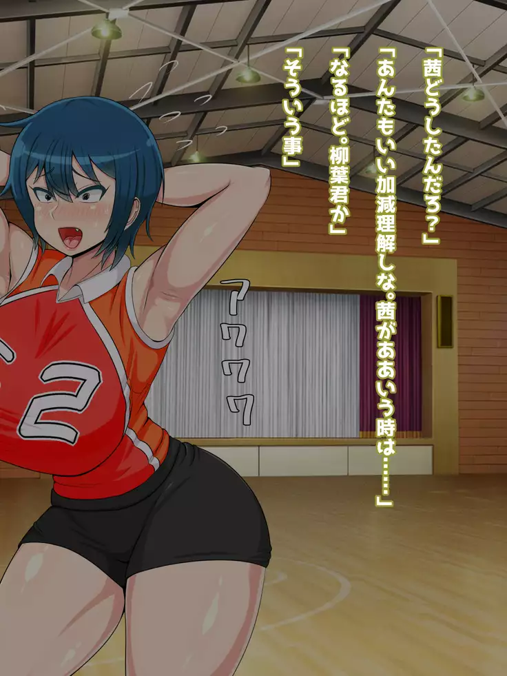 Hatsuiku no yoi osananajimi ga netora reru no wa sukidesu ka?