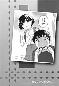 [Ueda Yuu] Onnanoko Kaikin