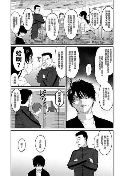 Itaiamai | 痛苦的甜蜜 Ch. 1-5