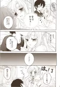 (C84) [Pyonpyororin (Akoko.)] Shiawase Jikan (Sword Art Online)