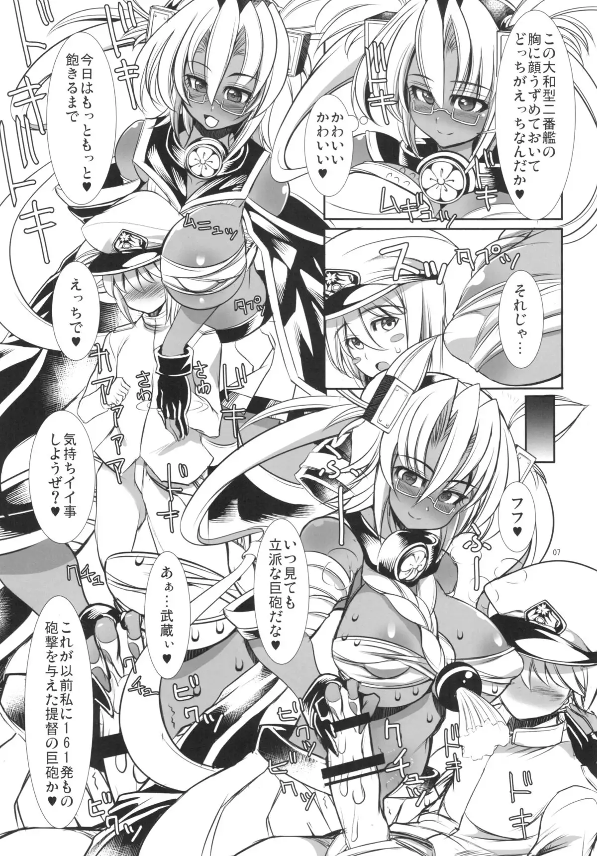 Teitoku to Musashi Ni