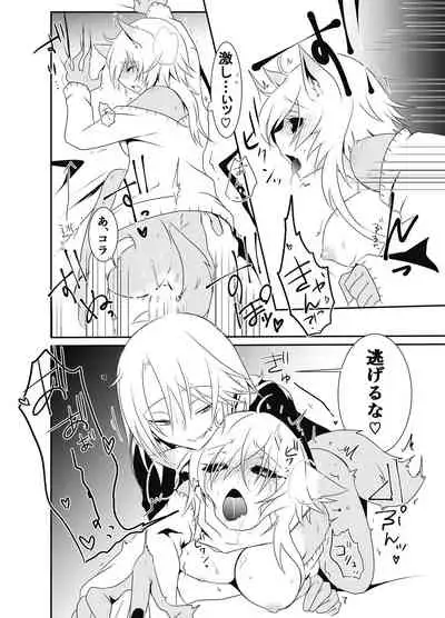 Exorcist-kun wa Gekka no Mono desu!