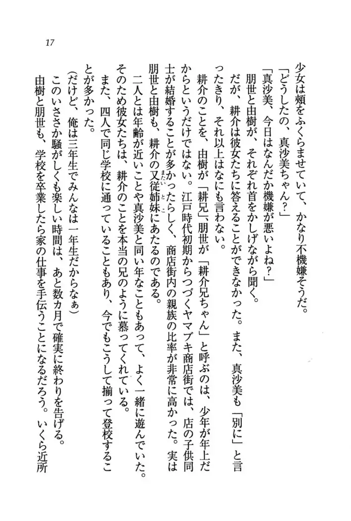 いもうと商店街