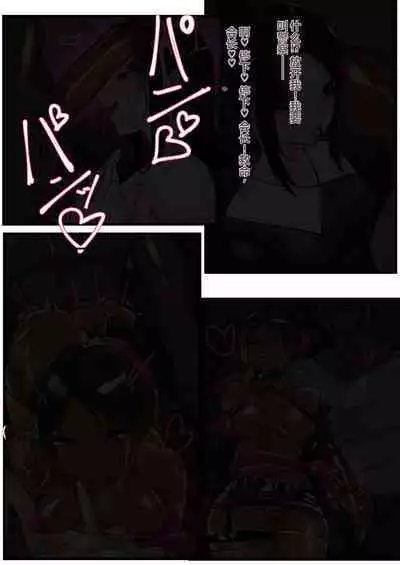 Shinomiya Kaguya Netorare Bitch Ochi