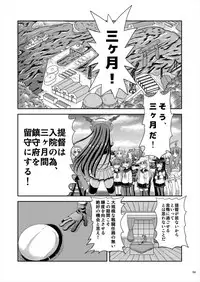 (C89) [Senbon Knock Zadankai (Inaba Fuyuki)] Koisuru Maya-sama wa Setsunakute Teitoku o Omouto Sugu H Shichau (Kantai Collection -KanColle-)