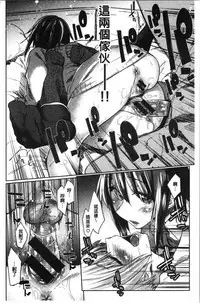 Hatsukoi yori Kimochi Ii - Feels so good than my first love. | 比起初戀還要更舒服