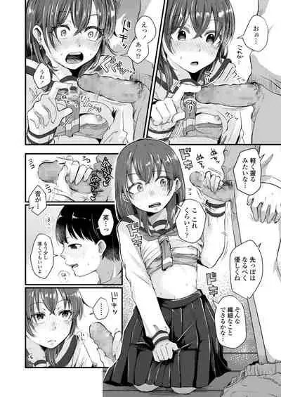 COMIC Aoha 2021 Fuyu