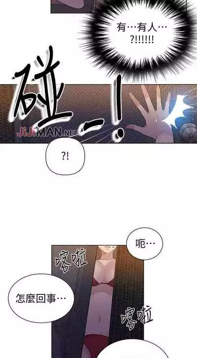 【周六连载】秘密教学（作者：美娜讚 & 鋼鐵王） 第1~79话