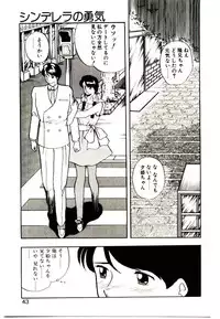 [Rin Suumin] Koisuru Mebae