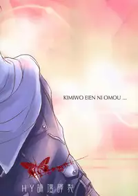 [NO.6][愛彩／坂本マコト]你與我的温度[Chinese]