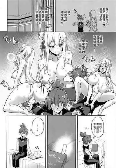 Majo no Nokoriga III