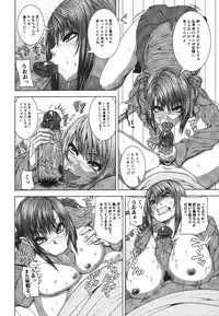 Jun-ai Kajitsu 2009-07