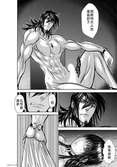 Chijou Hyakkai Ch26-30 Chinese Version「地上100阶」個人翻譯