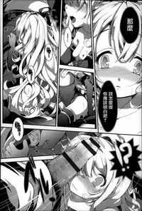 [Otooto Kanata] Under☆C [Chinese] [篆儀通文書坊漢化]