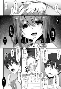 (C94) [TIES (Takei Ooki)] Watashi no, Onii-chan Soushuuhen