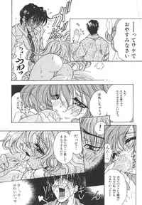 [Katsuragi You] Tenshi no Insei