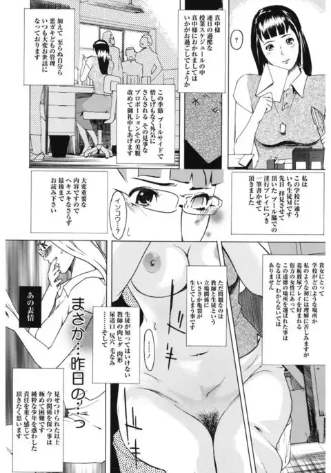 Core Colle Athlete Joshi