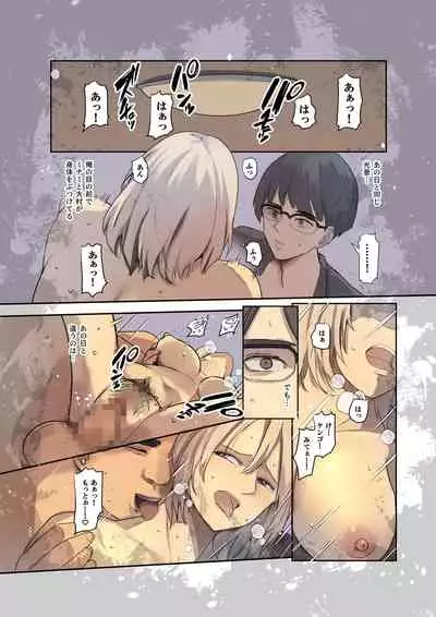 Volleyball no Kanojo to Netorase Play no Ano Hi kara Aeru Kaisuu ga Hetteiru…