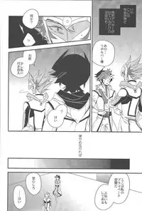 (Ore no Turn 6) [Azuma Doujou (Azuma Hirota)] Hanoi no Shounen (Yu-Gi-Oh! VRAINS)