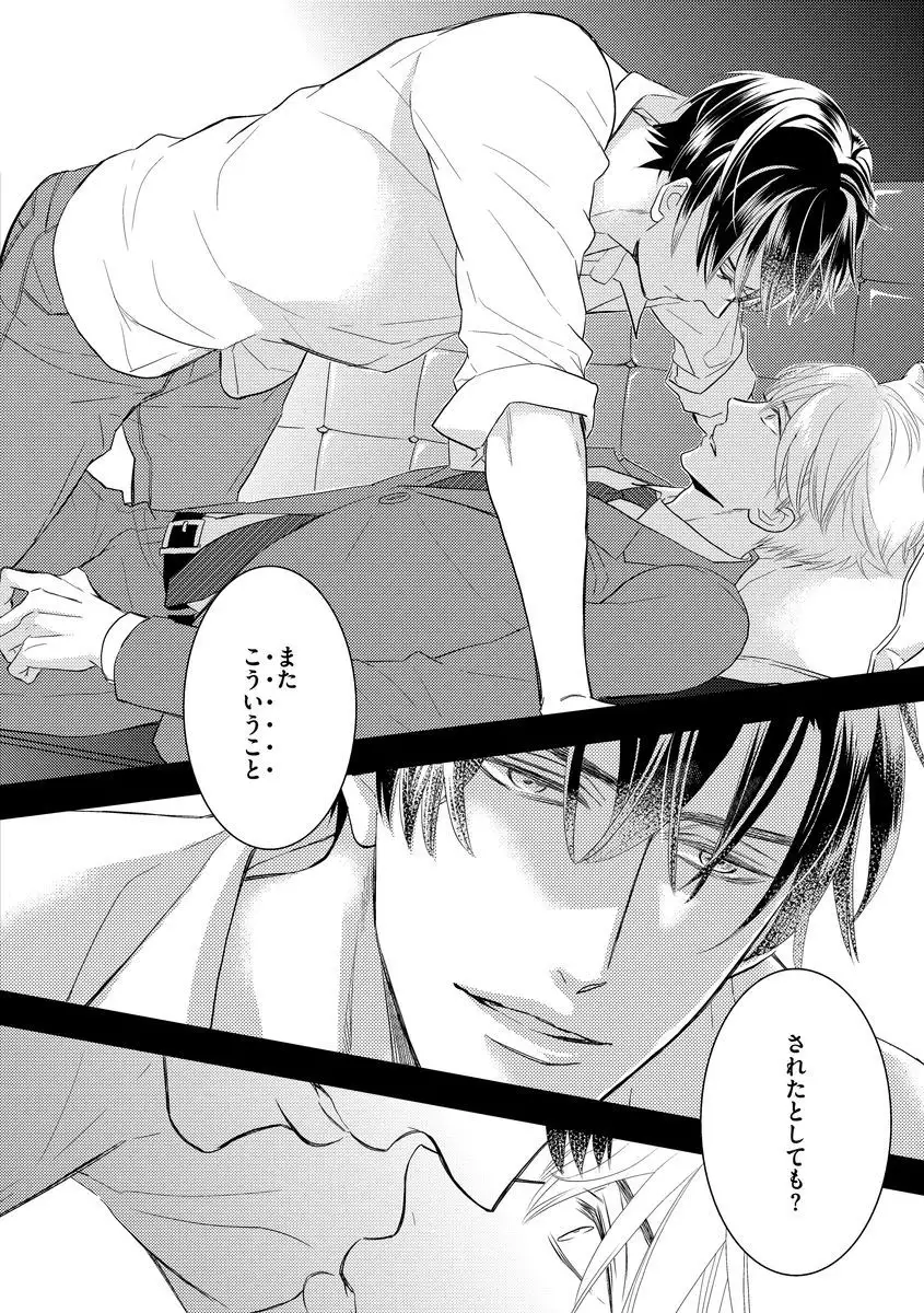 Saikou no Shousetsuka