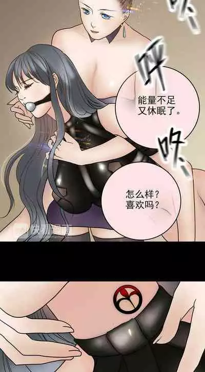 [国漫]欲望人偶第二话