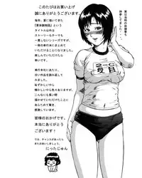 [Nitta Jun] Natsu Taiken Monogatari [2002-2007] [Digital]