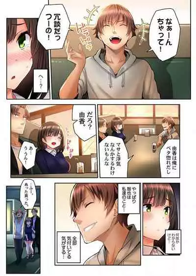 [Ichinomiya Yuu] Netorare Surprise. ~Kare no Shinyuu ni Hameraremashita