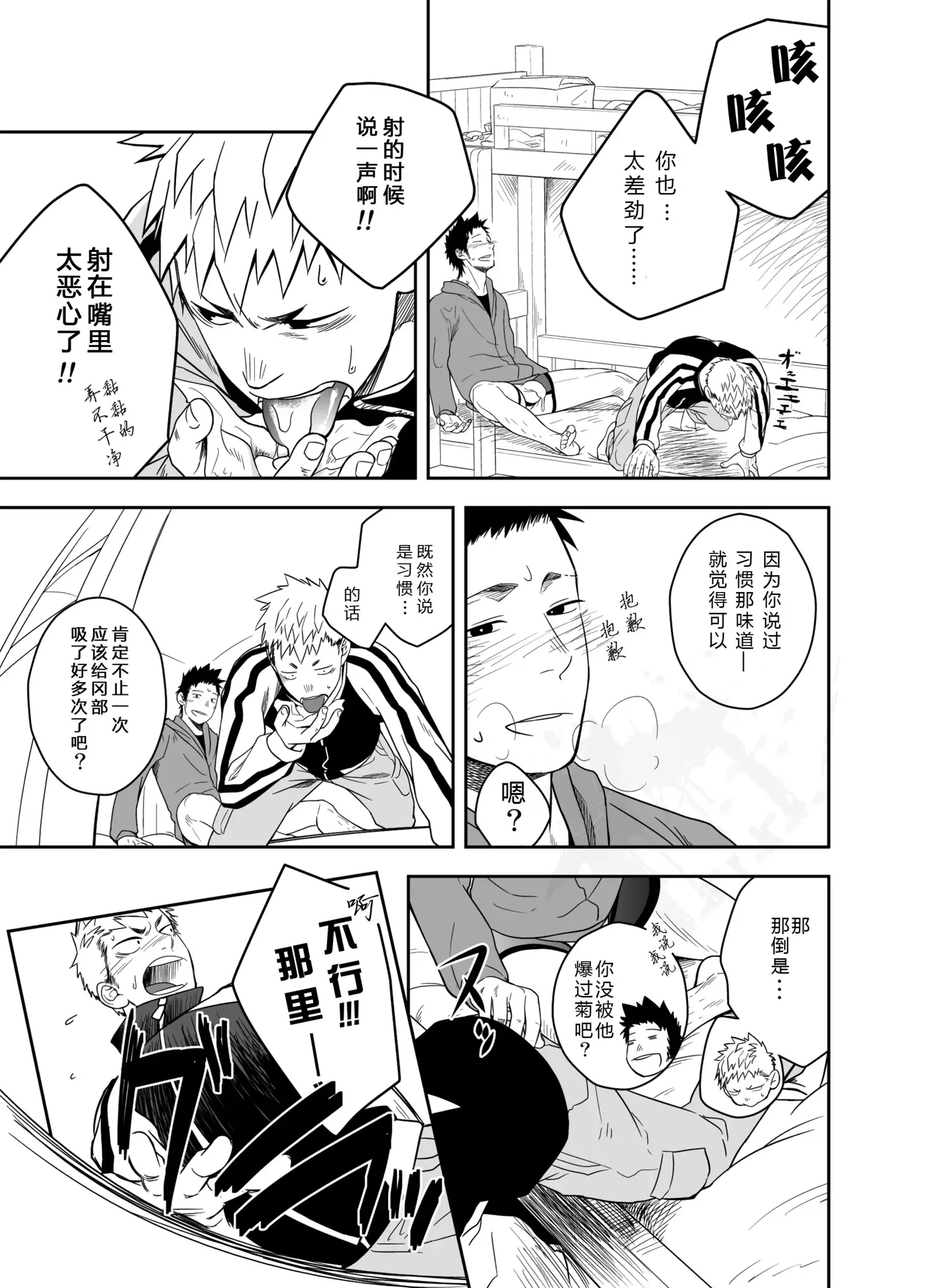 Seinaru Yoru ni | 圣诞夜