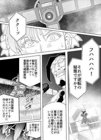 Haiki Shobun No.3 Fan Edit