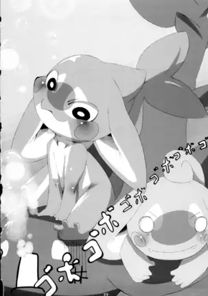 Kaijuu Suki no Kaijuu Suki ni Yoru - Kaijuu Suki no Tame no Kaijuu o Mederu - Kaijuu no Usuibon