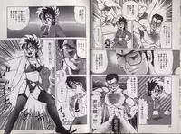 [Makita Aoi] C's 16 plus