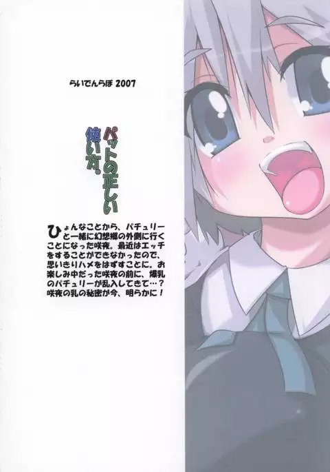 Part no Tadashii Tsukaikata