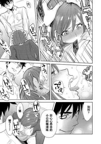 Koukan ─ Ano Toki… Ano Musume ♀ Toitsu ♂ Tetara ─ 1-5