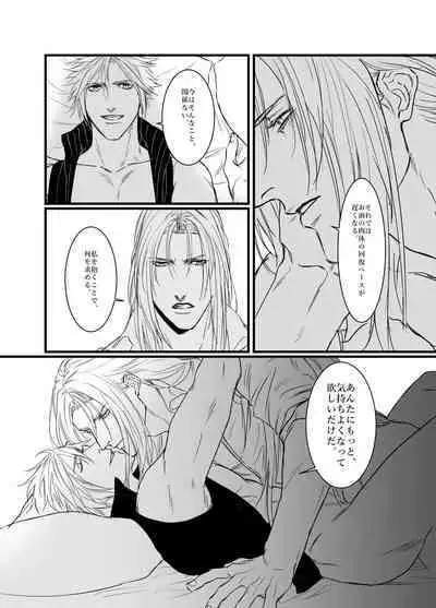 Kono Jigoku ni te Kimi o Kou