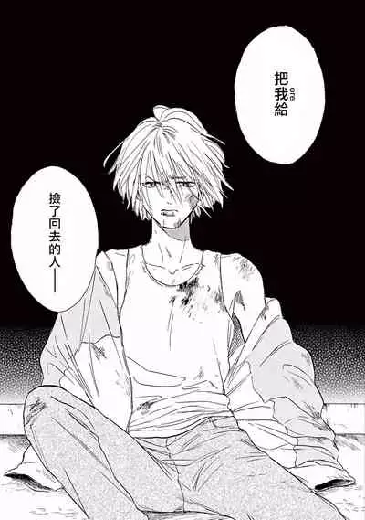 Lonely Playground 1-9