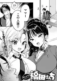 COMIC Kairakuten 2019-01 [Digital]