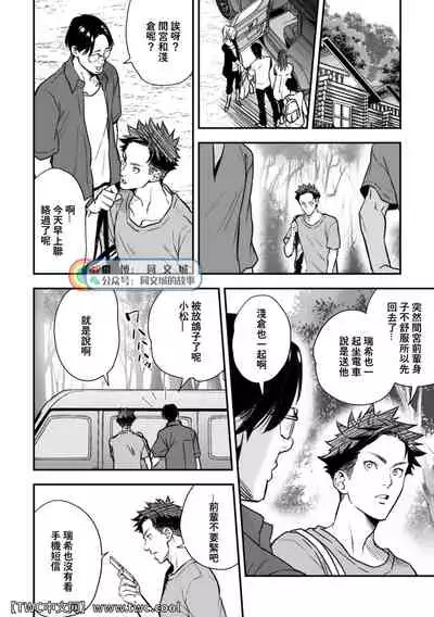 [Unknown (UNKNOWN)] Senpai, to. [Chinese] [同文城]