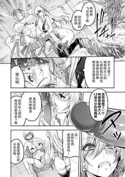 ERONA 2 Orc no Inmon ni Modaeshi Miko no Nare no Hate Yonwa "Mesubuta Shitto Kouhen"