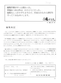 (C51) [Team Plus-Y (Various)] PLUS-Y Vol.19 (Various)