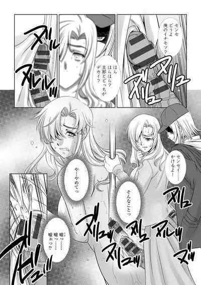 Netorare Hitozuma Mesu Harami