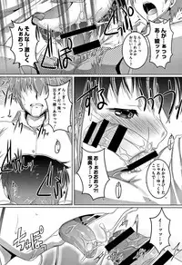 [Takase Yuu] Chubo Desuyo