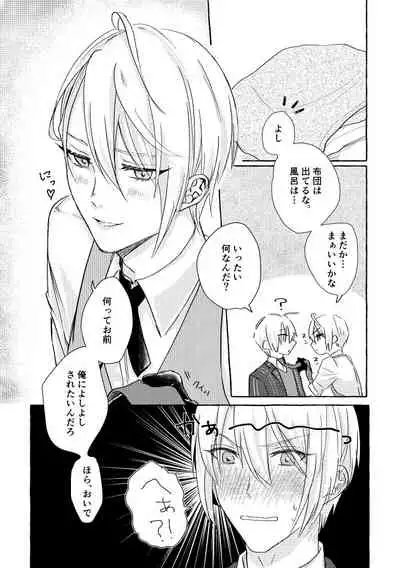 Ore No Honka Wa Yoshiyoshi Ga Umai!