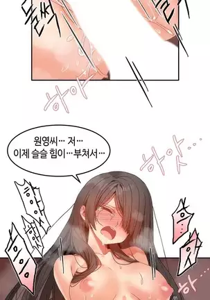 Hari's Lumpy Sharehouse Ch.0-29